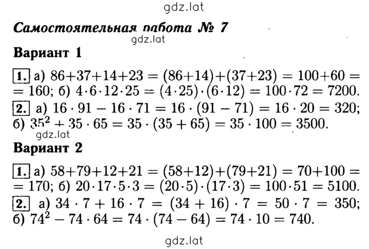 Решение задания № 7 — страница 1