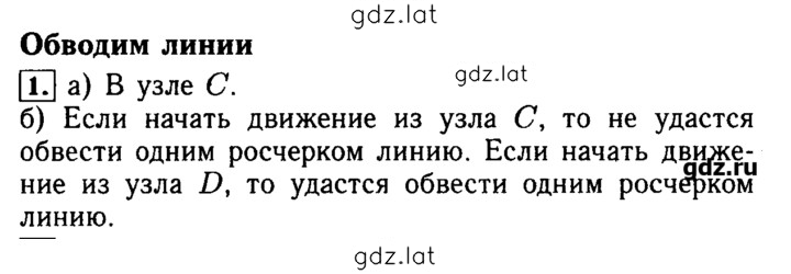 Решение задания № 1 — страница 1
