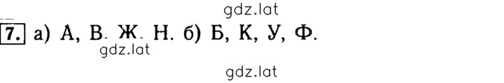 Решение задания № 7 — страница 1
