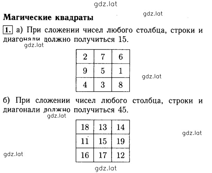 Решение задания № 1 — страница 1