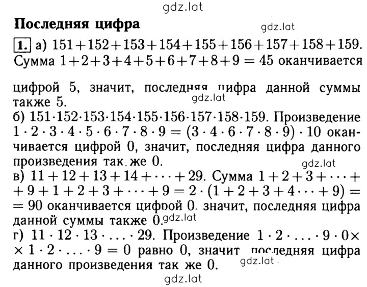 Решение задания № 1 — страница 1