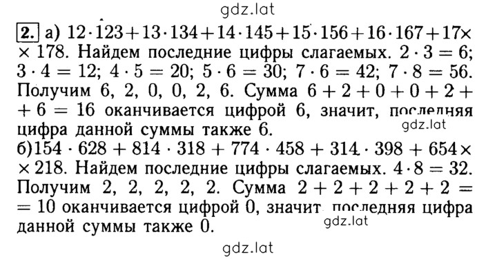 Решение задания № 2 — страница 1