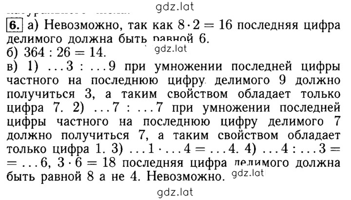Решение задания № 6 — страница 1