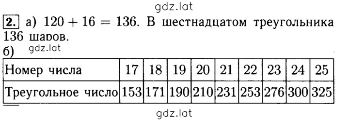 Решение задания № 2 — страница 1