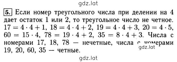 Решение задания № 5 — страница 1