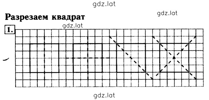 Решение задания № 1 — страница 1