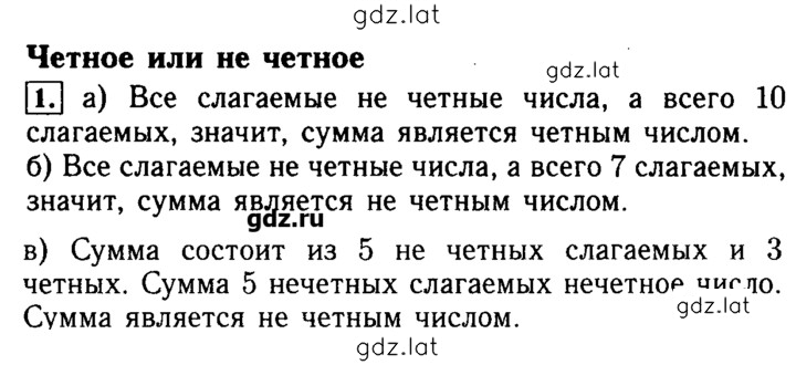 Решение задания № 1 — страница 1