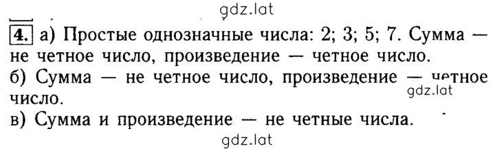 Решение задания № 4 — страница 1