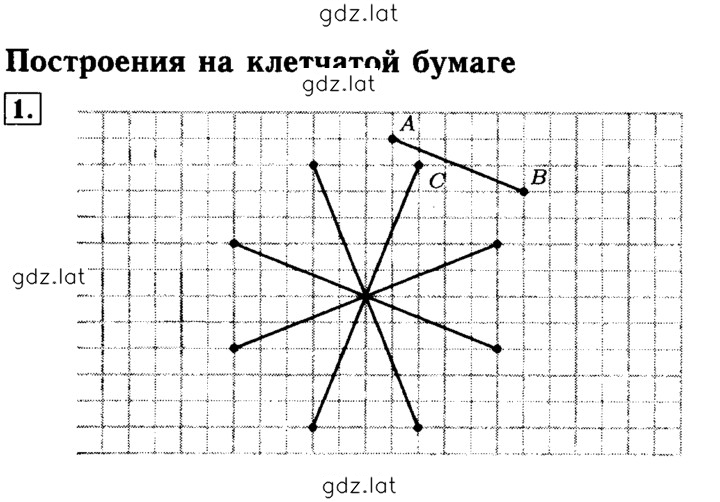 Решение задания № 1 — страница 1
