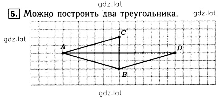 Решение задания № 5 — страница 1
