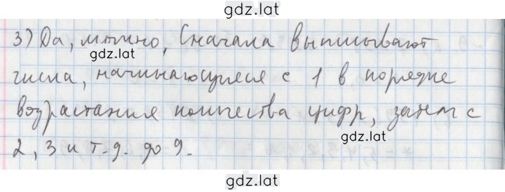 Решение задания № 13 — страница 2