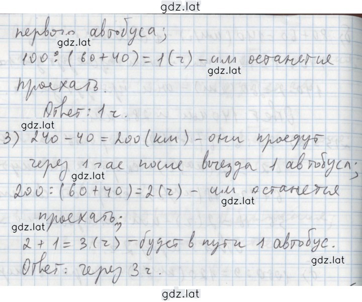 Решение задания № 154 — страница 2