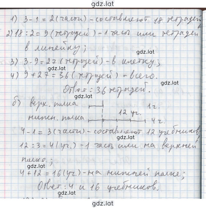 Решение задания № 191 — страница 2