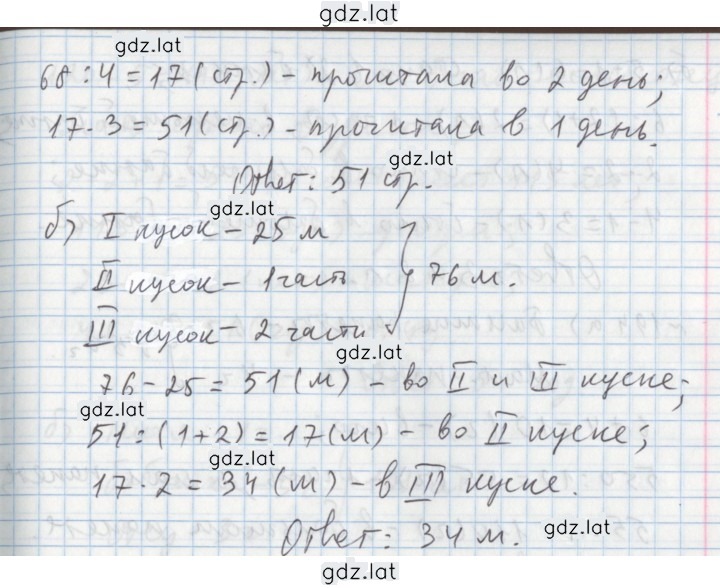 Решение задания № 192 — страница 2