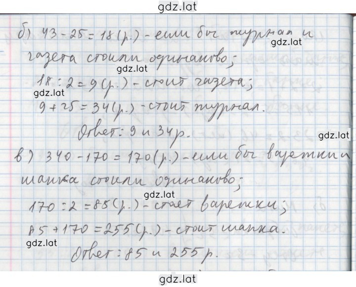 Решение задания № 196 — страница 2