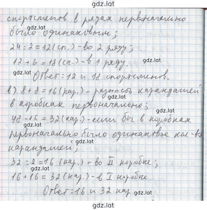 Решение задания № 199 — страница 2