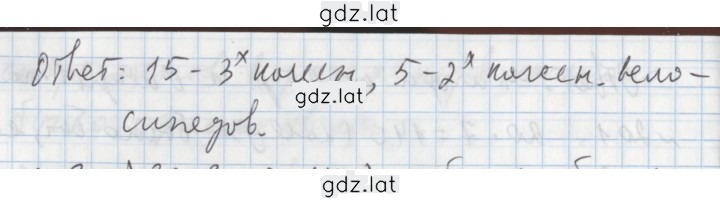 Решение задания № 202 — страница 2