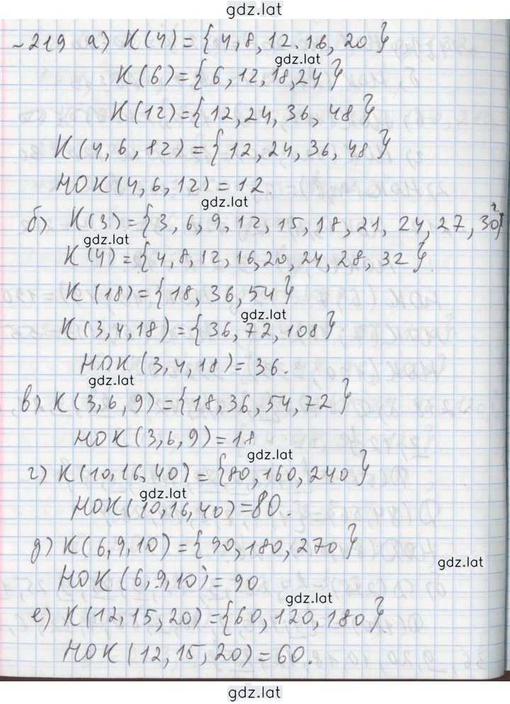 Решение задания № 219 — страница 1