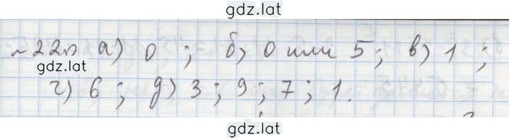 Решение задания № 220 — страница 1