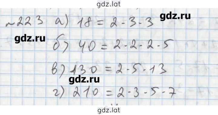 Решение задания № 223 — страница 1