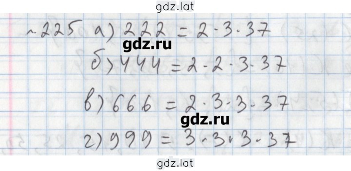 Решение задания № 225 — страница 1