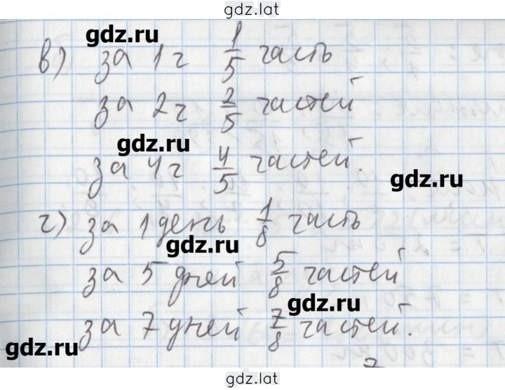 Решение задания № 257 — страница 2