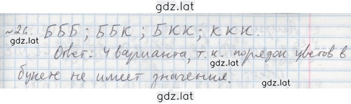 Решение задания № 26 — страница 1