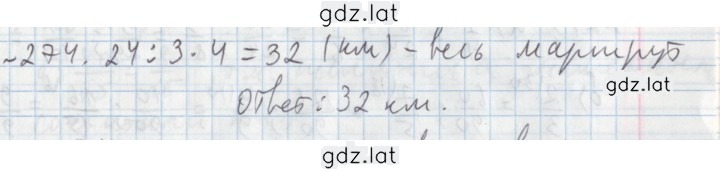 Решение задания № 274 — страница 1