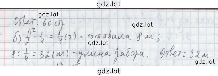 Решение задания № 445 — страница 2