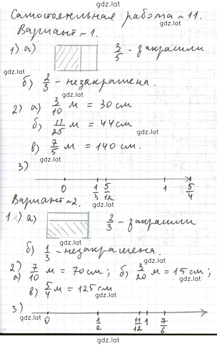 Решение задания № 11 — страница 1