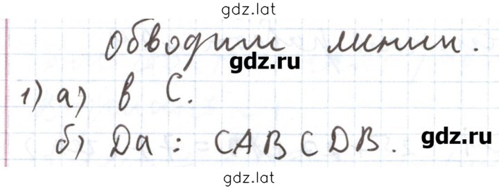 Решение задания № 1 — страница 1
