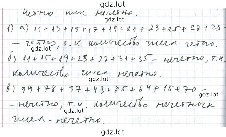 Решение задания № 1 — страница 1