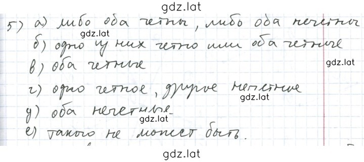 Решение задания № 5 — страница 1