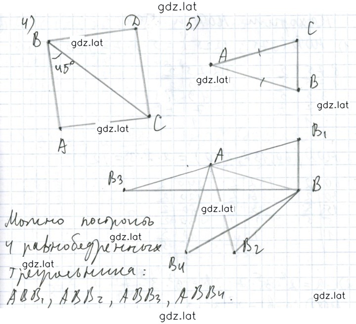 Решение задания № 4 — страница 1