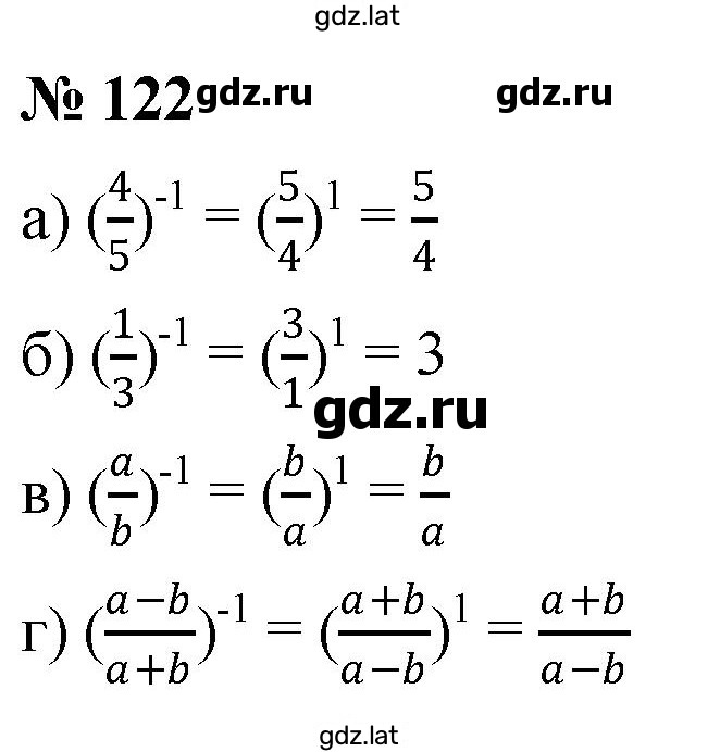 Решение задания № 122 — страница 1