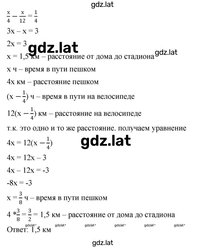 Решение задания № 170 — страница 2