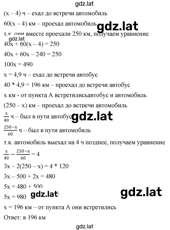 Решение задания № 173 — страница 2