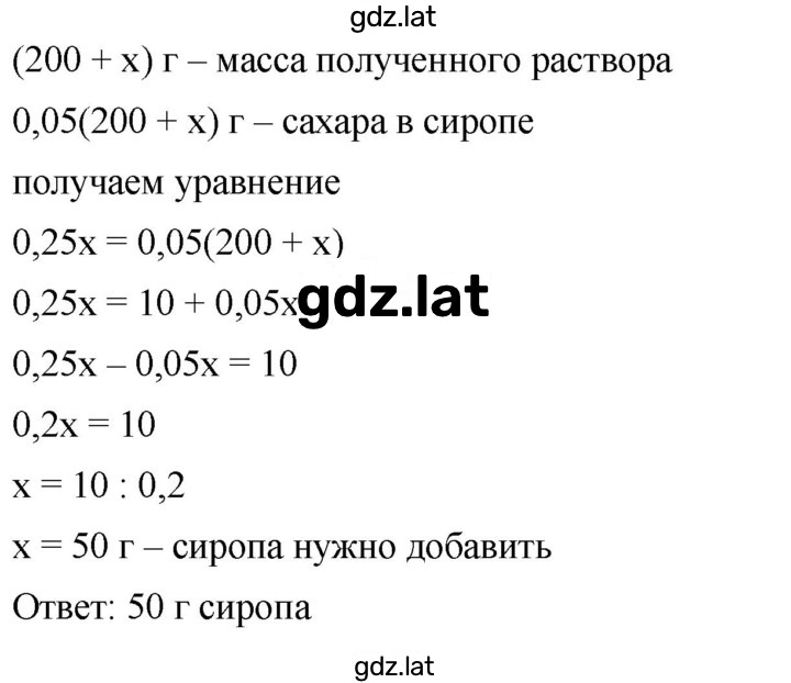 Решение задания № 184 — страница 2