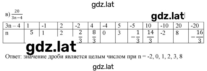 Решение задания № 191 — страница 2