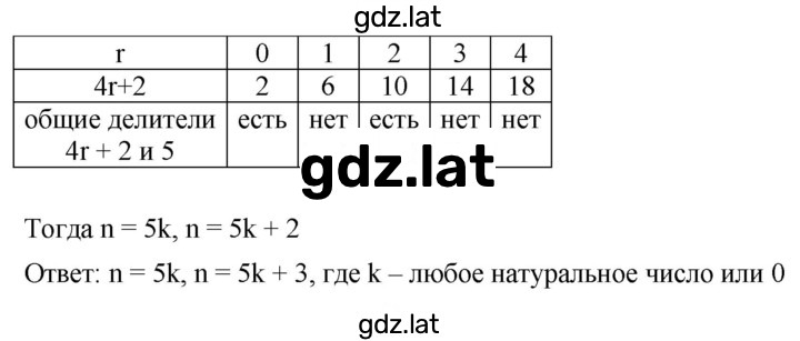 Решение задания № 197 — страница 2