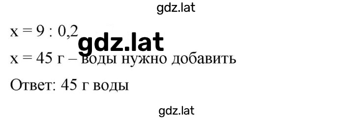 Решение задания № 221 — страница 2