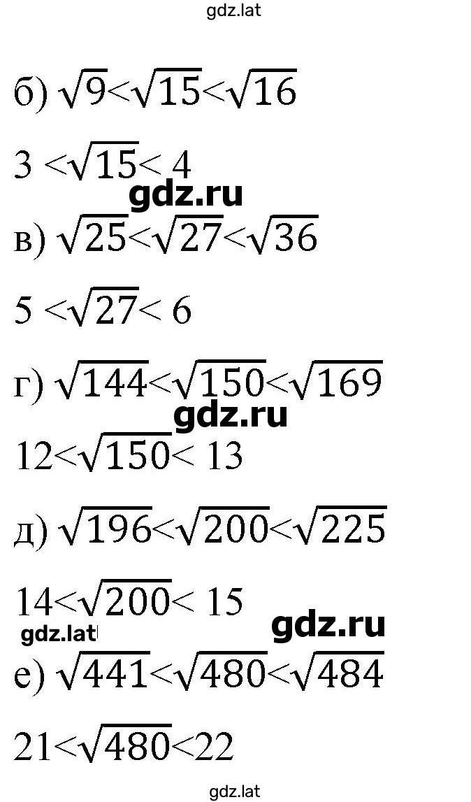 Решение задания № 249 — страница 2