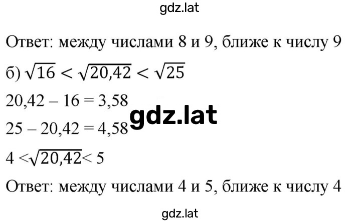 Решение задания № 267 — страница 2