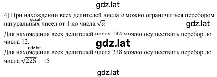 Решение задания № 271 — страница 2