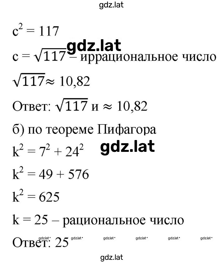 Решение задания № 272 — страница 2