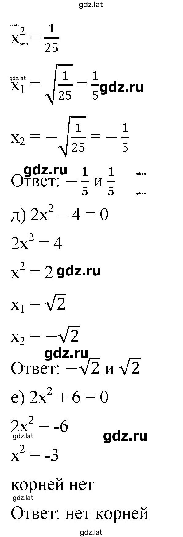 Решение задания № 294 — страница 2