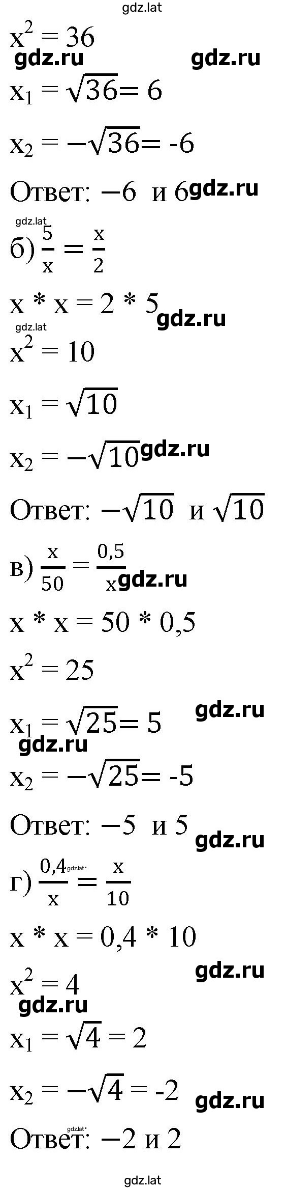Решение задания № 297 — страница 2