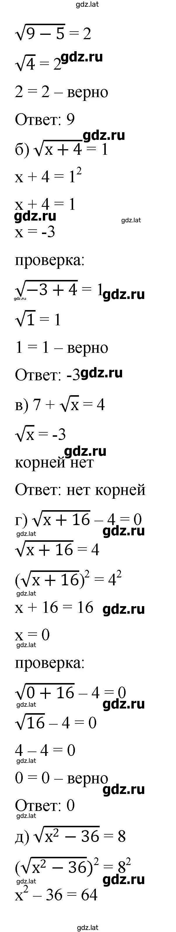 Решение задания № 305 — страница 2