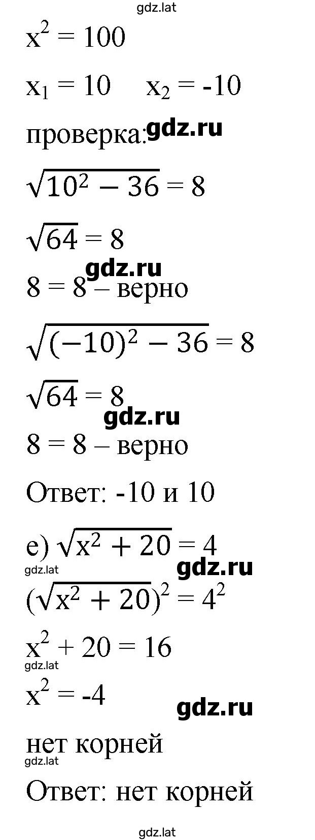 Решение задания № 305 — страница 3