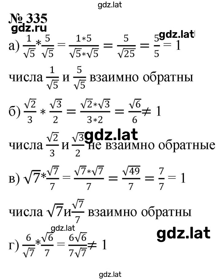 Решение задания № 335 — страница 1